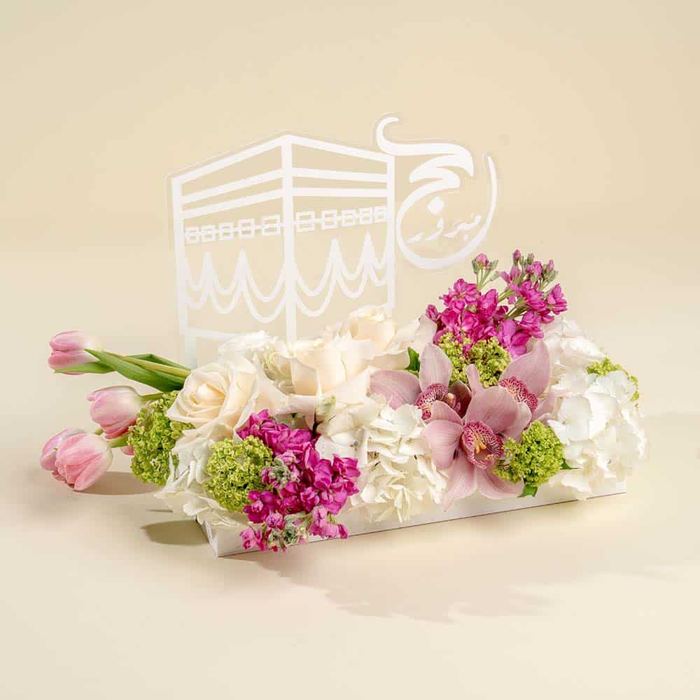 Elegant Hajj Floral Arrangement Elegant Hajj Floral Arrangement